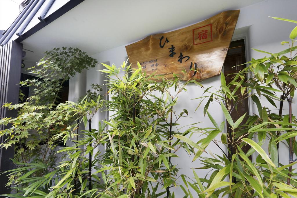 Kyoto Himawari Shijo Kawaramachi Hotel Exterior photo